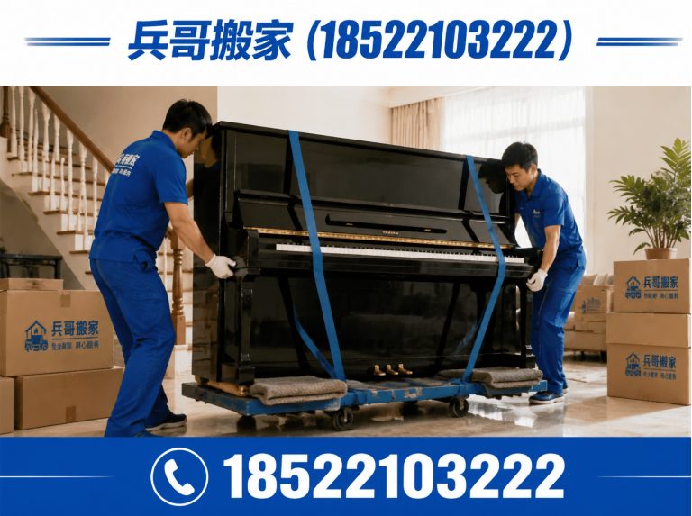 河西区兵哥搬家展示图
